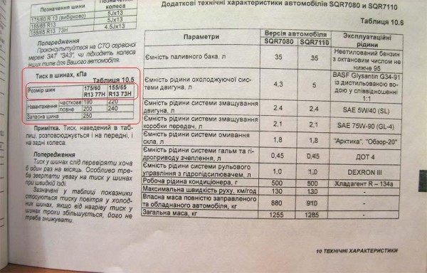 qq_manual_page_71.jpg