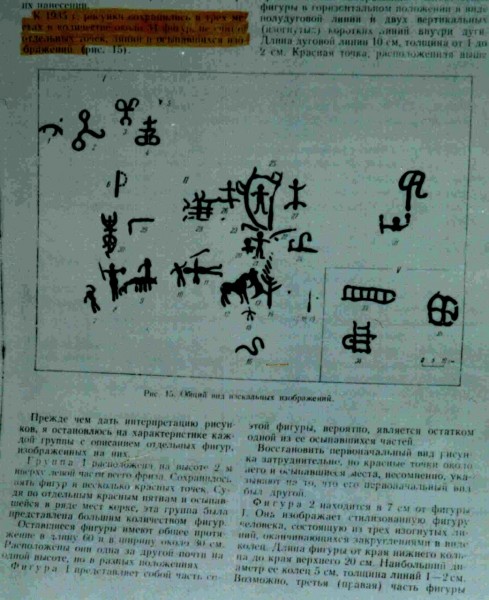 наскальные рисунки.jpg