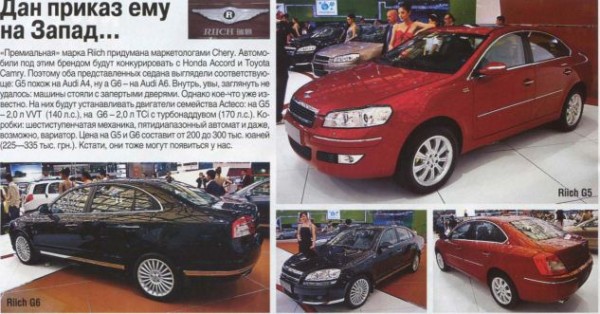 chery rich 6.JPG