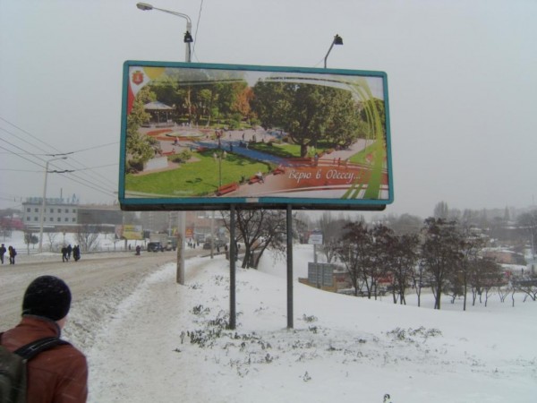 Одесса.jpg