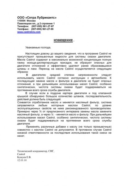 замена масла-1-001as.jpg