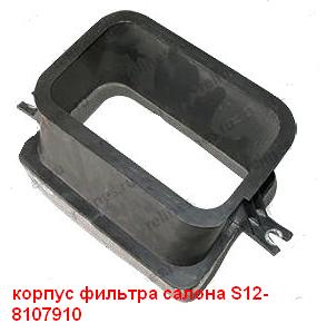 фильтр салона.JPG