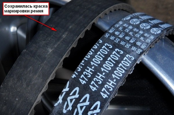 Состояние ремня - наружняя часть.JPG