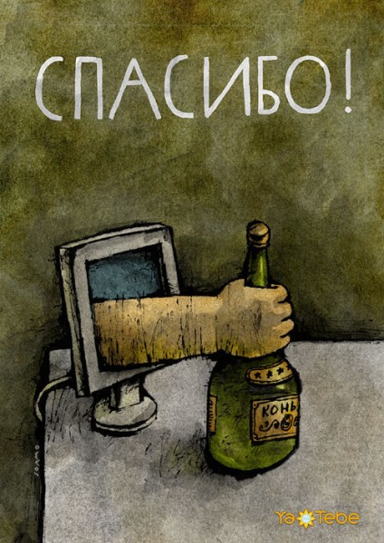 yatebe_postcard_spasibo.jpg