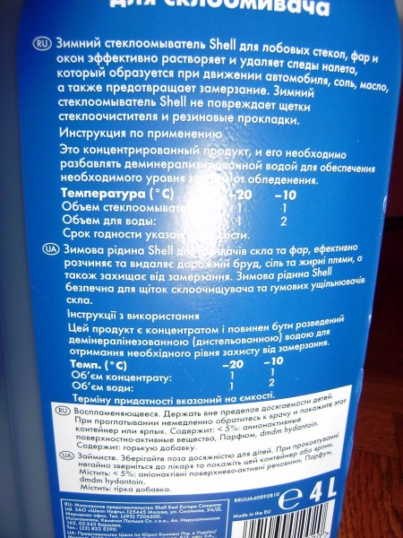 Шелл инструкция.JPG