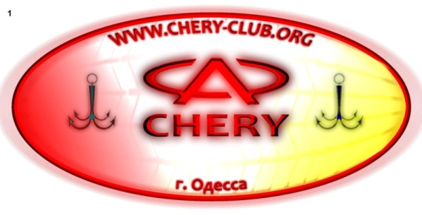 chery-rlub_(k_02).jpg