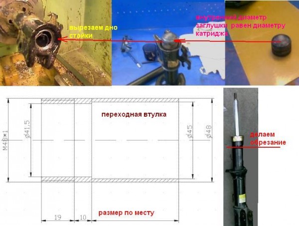 переделка стойки.JPG