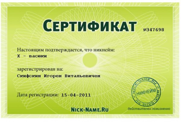 Х Васюки.jpg