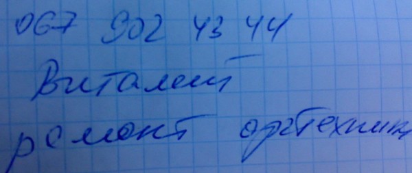 тел.jpg