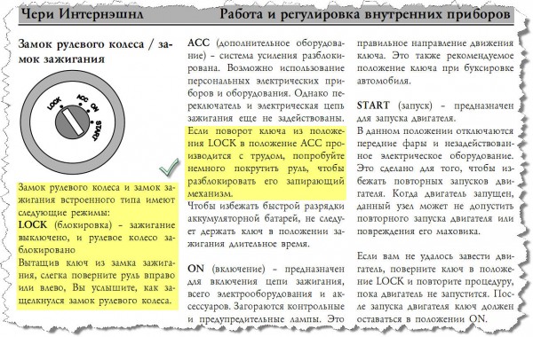 Руль.jpg
