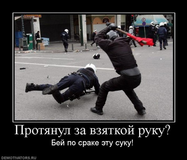 404161_protyanul-za-vzyatkoj-ruku.jpg