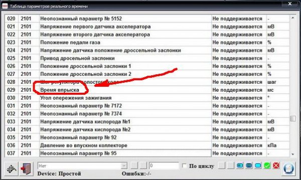 Время впрыска.jpg