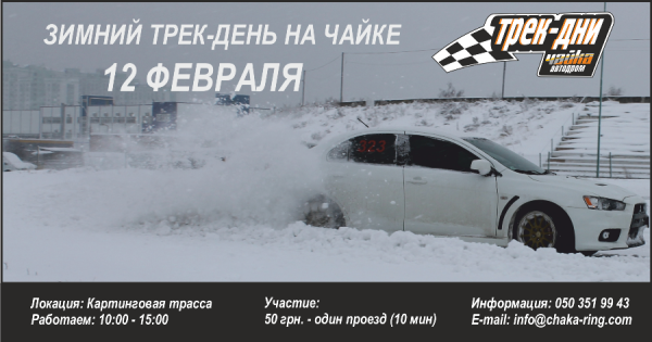 Афиша 12.02.2012..png