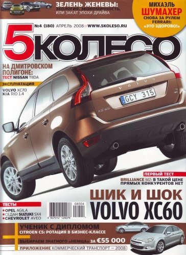 5koleso.jpg