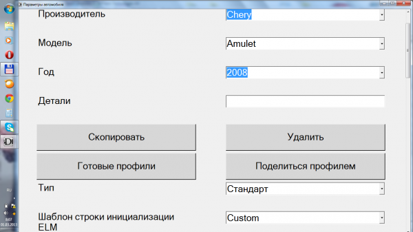 Безымянный2.png