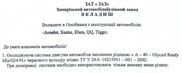 охлаждающая жидкость.jpg