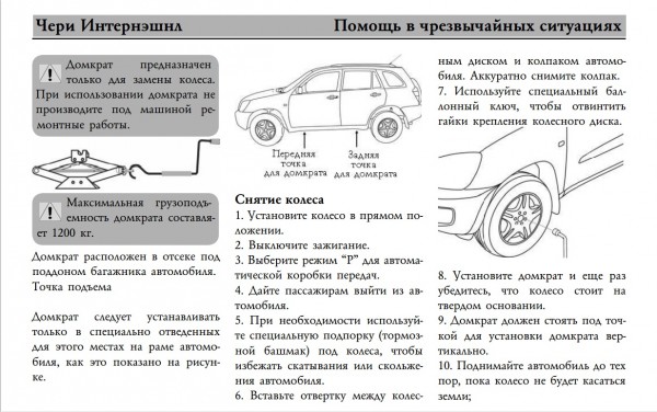 домкрат.jpg