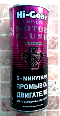 5 хв.промивка.jpg