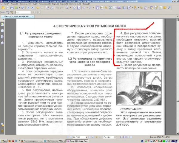 развал11.JPG