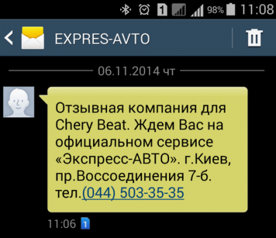 Screenshot_2014-11-06-11-08-08.png