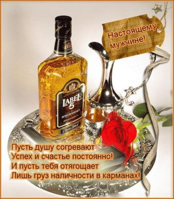 otkrytki-muzhchine-s-pozdravleniyami-3.jpg