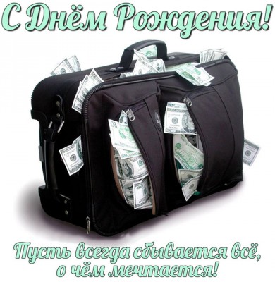 картинки с днём рождения-96.jpg