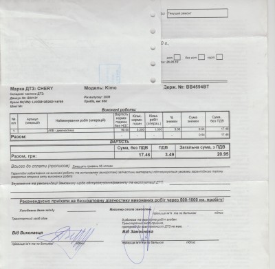 2010-05-26-650 акб.jpeg