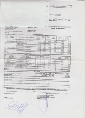 2010-06-29-ТО 2 500.jpeg