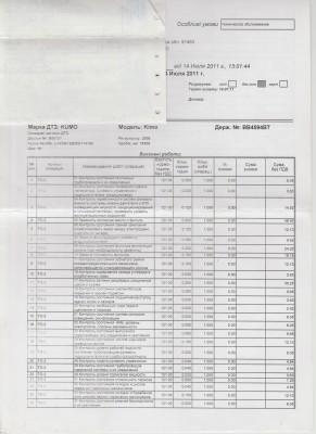 2011-06-14-ТО 18 500 - 1с.jpeg