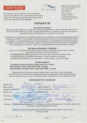 2015-08-01-44900 серт2.jpeg