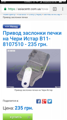 Screenshot_2018-01-17-21-43-41-396_com.android.chrome.png
