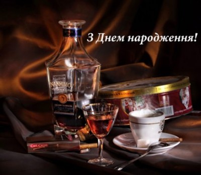 З днем народження .jpg