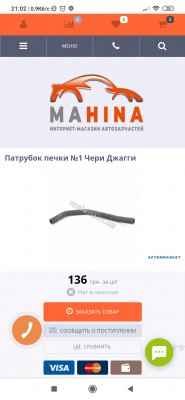 Screenshot_2020-07-13-21-02-17-958_com.android.chrome.jpg