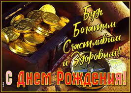 с др.jpg