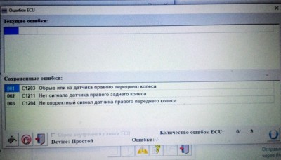 коди помилок ABS 1.jpg